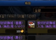 DNF天界去除水印的方法是什么？