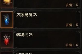《不朽之旅宝石获得及镶嵌攻略》（打造最强装备，升级至巅峰之路详解）