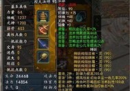 完美世界九阙披风的属性如何？适合哪些职业？