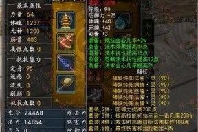 完美世界九阙披风的属性如何？适合哪些职业？