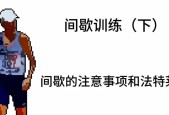 绝地求生中疾跑急停的正确操作方法是什么？