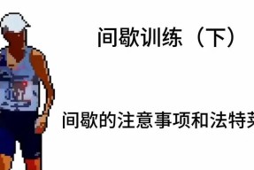 绝地求生中疾跑急停的正确操作方法是什么？