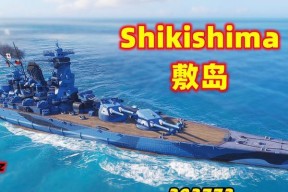 战舰世界潜水战列舰怎么获得？获取方法和技巧是什么？