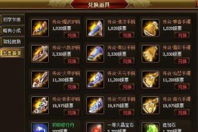 地下城堡2任务装备一览（探索游戏世界）