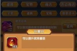 《新济公活佛攻略大全》（等级篇教你轻松突破）