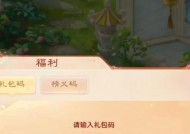 大话西游手游礼包购买流程是什么？
