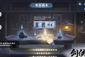 《武林闲侠太极门》（探究游戏中武学门派之强度与特点）