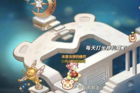 探秘奥比岛手游（探索神秘世界）