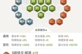王者荣耀英雄铭文设置常见问题有哪些？