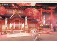 阴阳师庭院全屏显示如何设置？操作步骤是什么？