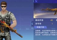 全民突击挑战模式枪械组合技巧（如何在全民突击挑战模式中选择最佳的枪械组合）