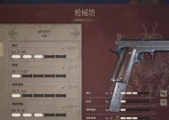 生化危机5中切换枪械的快捷键是什么？