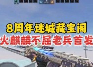 穿越火线火麒麟不屈老兵如何装配？装配方法是什么？