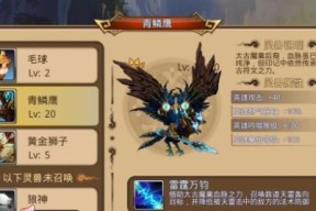 《梦幻新诛仙》中锦鲤仙子的灵兽技能属性详解（梦幻新诛仙锦鲤仙子技能属性一览）