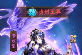 以少年三国志零武将角色最新强度排名为主题的分析（探索少年三国志零中最强的武将角色）