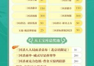 三国杀共襄盛诞活动如何参与？活动规则是什么？