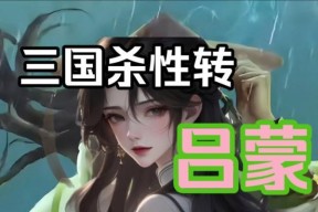 三国杀将灵转ssa的方法是什么？