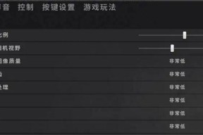 绝地求生联机游戏的设置方法是什么？
