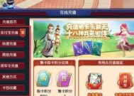 问道任务升级时如何正确充值点卡？