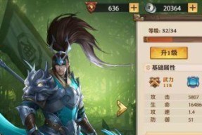 《少年三国志2》许褚的克制对象及合击技武将一览