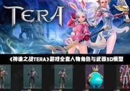 TERA神谕之战（成为一名出色的祭司）