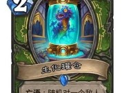 炉石传说星舰战斗机制如何应对？有哪些策略？