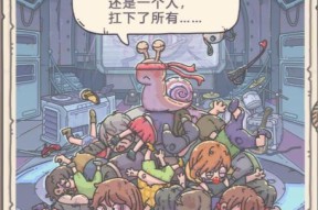 最强蜗牛翻翻乐攻略大揭秘（成为顶级玩家的关键秘籍）