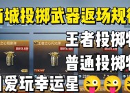 穿越火线怎么投武器？投掷武器的技巧是什么？