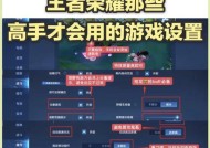 王者荣耀如何进行有效配对？