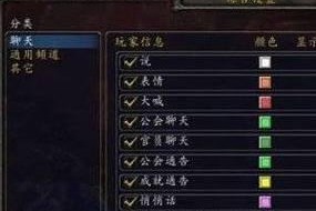 魔兽世界中如何关闭pig频道？关闭方法是什么？