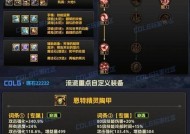 dnf无影武器与其他装备冲突吗？