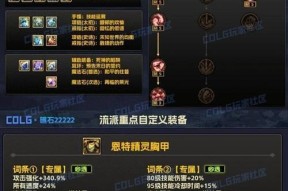 dnf无影武器与其他装备冲突吗？