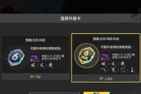 绝地求生奖励领取失败怎么办？