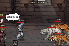 《烟雨江湖》游戏