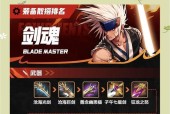回归剑魂装备选择指南：左边还是右边？