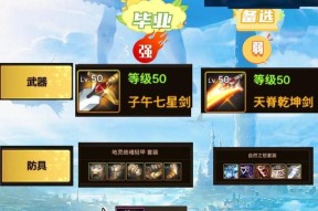 剑魂连击里鬼技能失效如何解决？有哪些替代连招？