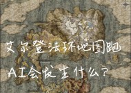 《艾尔登法环新号开荒升级路线指南》（全面指导）