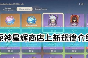 《原神》32版本新增地介绍（探索全新区域）