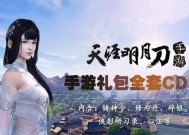 天刀手游（感受天涯明月刀手游中放风筝的创新玩法）