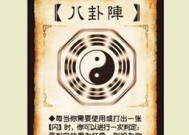三国杀无敌八卦阵的作用是什么？如何正确使用？