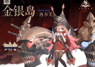 金银岛（探索金银岛）