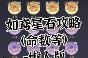 征途附星石获取方法是什么？附星石有何用途？