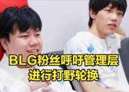 LPL全华班惨败引IG粉丝狂欢！BIN成悲剧英雄，shadow即将被斩杀？