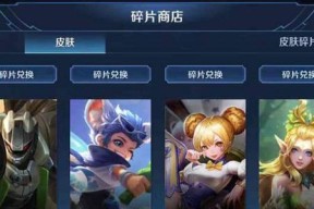 《荣耀》215碎片商店更新（限时狂欢，珍稀英雄、皮肤全都有！）