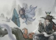 《鬼谷八荒》游戏好感度提升攻略（探索鬼谷世界）
