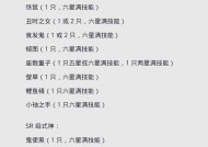 阴阳师未收录式神如何补回？