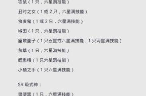 阴阳师未收录式神如何补回？