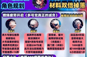 疲劳值的领取方法和注意事项？