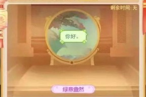 《遇见手游》鹿刷取攻略（轻松掌握遇见手游中如何高效刷取鹿的技巧）