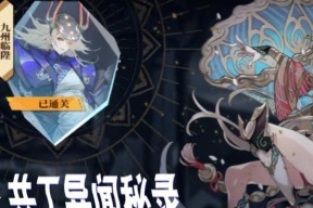 《山海镜花灵器副属性刷取搭配攻略》（打造最强战斗力）